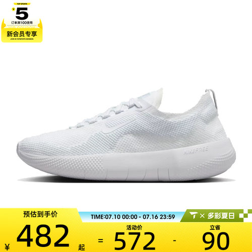 NIKE耐克男子NIKE FREE 运动训练跑步鞋HF1078-100