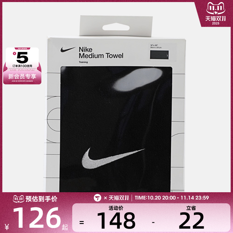 NIKE耐克男女FUNDAMENTAL运动毛巾N1012438010MD