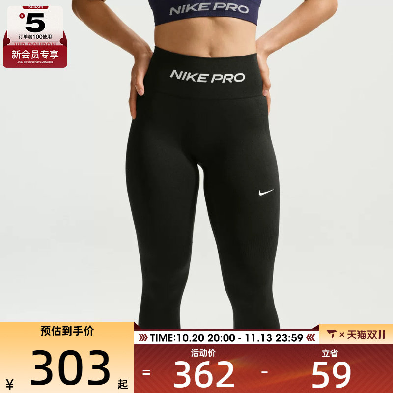 滔搏丨NIKE耐克女子运动训练紧身长裤IV1297-010