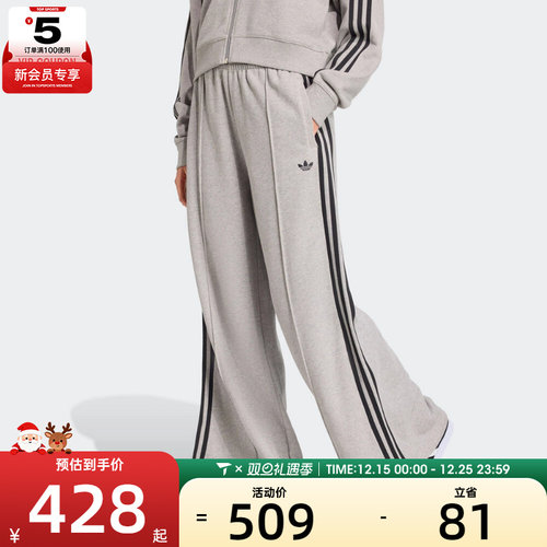 adidas阿迪达斯三叶草女子三条纹运动休闲宽松针织长裤JV7476