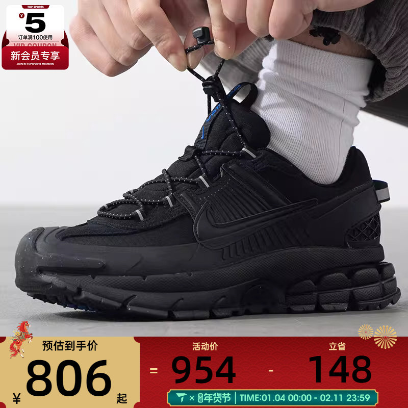 NIKE耐克男子ZOOM VOMERO 运动训练休闲跑步鞋FV2295-002