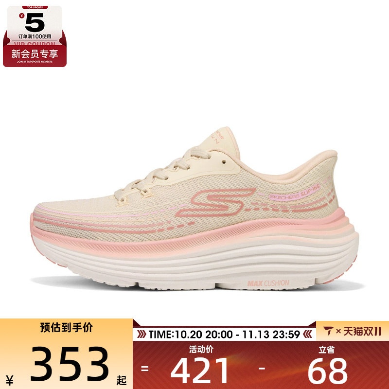SKECHERS斯凯奇女子GO RUN运动训练跑步鞋129488-NAT