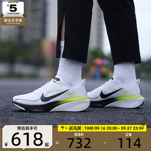 滔搏丨NIKE耐克男AIR ZOOM PEGASUS 42飞马公路跑步鞋IB1873-108