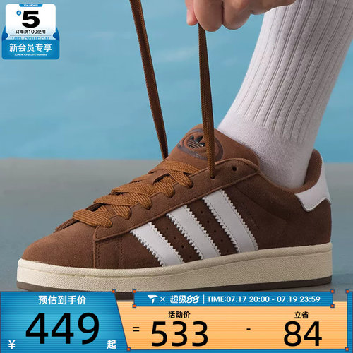 adidas阿迪达斯三叶草男女CAMPUS 00s经典复古运动滑板鞋GY6433
