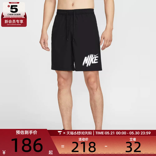 NIKE耐克男子AS M NK DF FORM 9IN运动休闲短裤HV0385-010