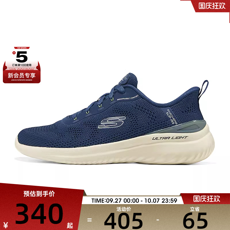 SKECHERS斯凯奇男子BOUNDER 2.0运动休闲鞋233031-NVGR