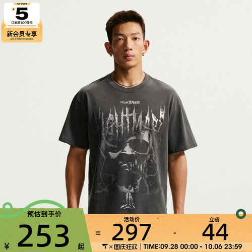 滔搏丨NIKE耐克男子JA莫兰特宽松短袖篮球运动T恤IM5067-010