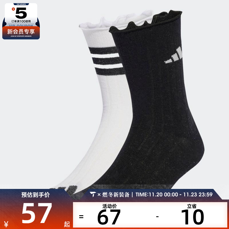adidas阿迪达斯女子GLOW SOCK 2PP休闲袜子JX5726