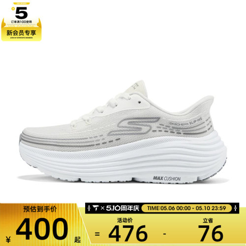 SKECHERS斯凯奇女子GO RUN运动训练跑步鞋129488-WGY