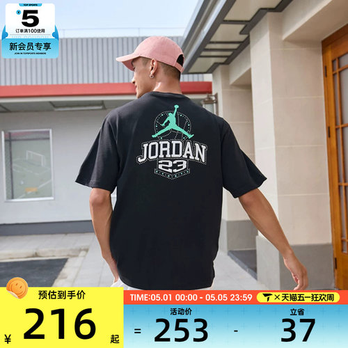 NIKE耐克男子AS M J CLSSCDLX85SS运动休闲短袖T恤IM3354-010 - 封面