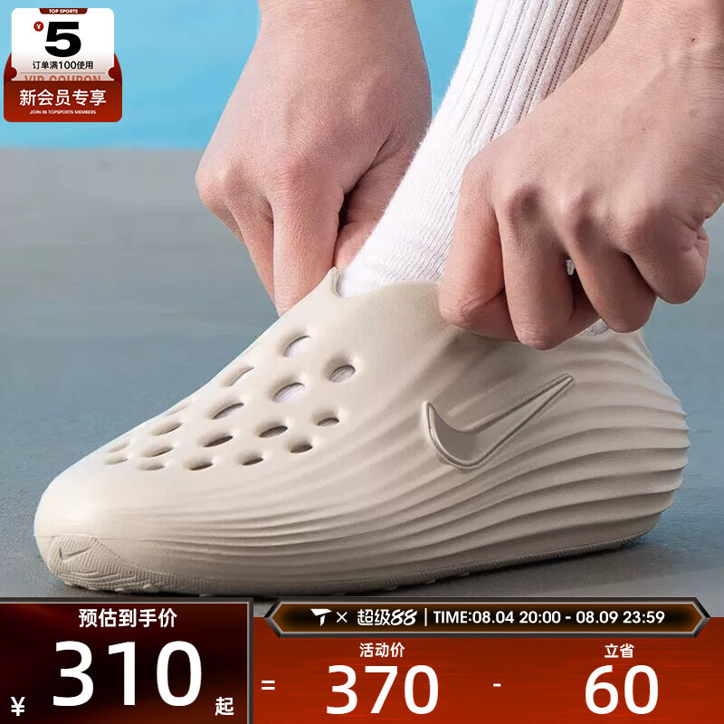 滔搏丨NIKE耐克男子REACTX REJUVEN8时尚拖鞋休闲凉鞋HV5060-100
