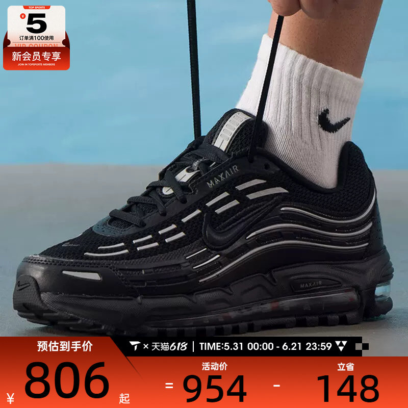 NIKE耐克男子AIR MAX TL 2.5运动训练缓震跑步鞋FZ4110-002