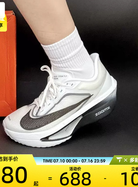 NIKE耐克女子ZOOM FLY 6马拉松运动训练竞速跑步鞋FN8455-100