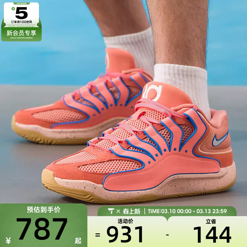 NIKE耐克男子KD 18杜兰特运动训练缓震篮球鞋HV1991-601