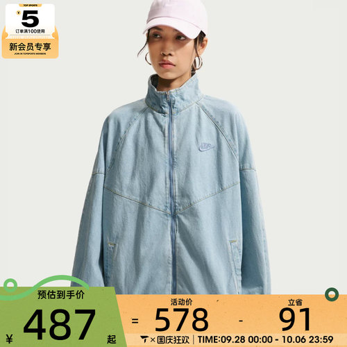 NIKE耐克女子ASR DENIM JKT夹克外套IV4962-440