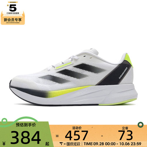 adidas阿迪达斯男鞋DURAMO SPEED M运动训练跑步鞋ID8356