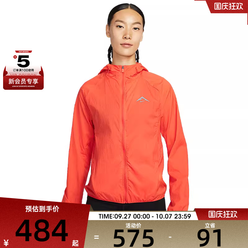 NIKE耐克女子AS W TRAIL REPEL运动健身夹克外套HJ2251-633