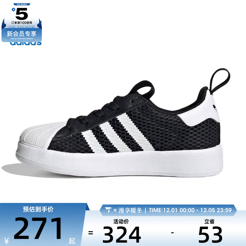 adidas阿迪达斯三叶草小童SUPERSTAR运动休闲鞋JR7411