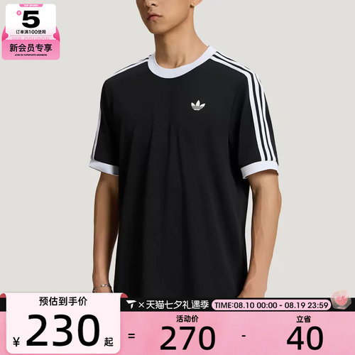 adidas阿迪达斯三叶草男子简约三条纹经典运动休闲短袖T恤LD6446