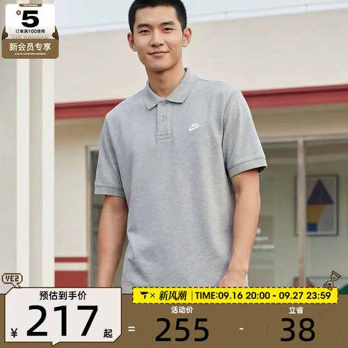 NIKE耐克男子AS M NK CLUB SS POLO PIQUE运动POLO衫FN3895-063