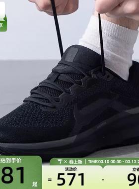 NIKE耐克男子AIR WINFLO 11户外运动训练公路跑步鞋FJ9509-002