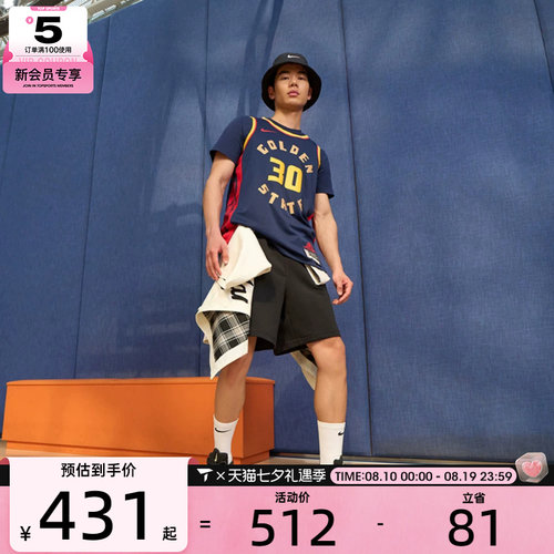 NIKE耐克男子GSW MNK DF SWGMN JSY CE 24运动背心FQ4342-422