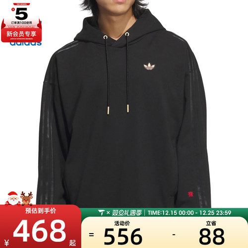 adidas阿迪三叶草男子LNY NEW HOODIE运动休闲套头衫卫衣KA0819