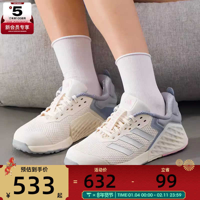 adidas阿迪达斯女子DROPSET 3 TRAINERW运动训练跑步鞋JR1678