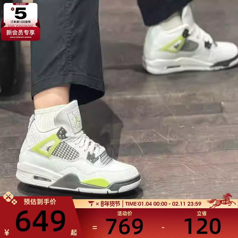 滔搏丨NIKE耐克大童Air Jordan 4运动训练健身篮球鞋HJ5990-100,运动鞋new,童鞋/青少年鞋,淘宝优惠券,粉丝福利购,淘宝优惠卷