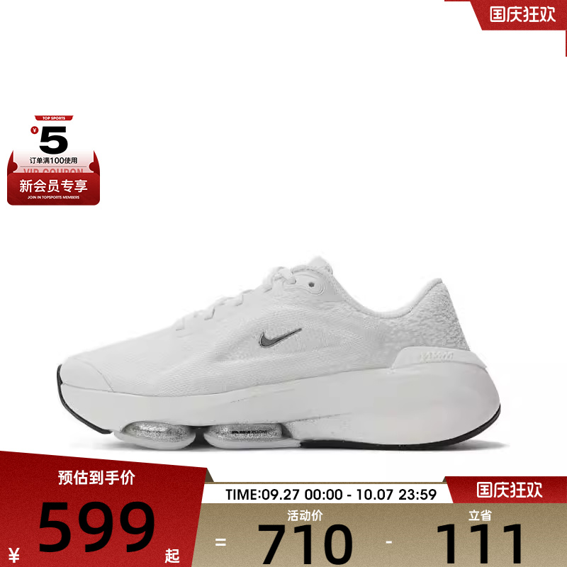 NIKE耐克女子W NIKE VERSAIR PRM女运动训练鞋FQ7213-101