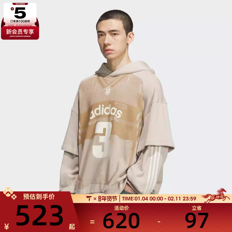 adidas阿迪达斯三叶草男子运动休闲假两件连帽套头衫卫衣KC2608,运动服/休闲服装,运动卫衣/套头衫,淘宝优惠券,粉丝福利购,淘宝优惠卷