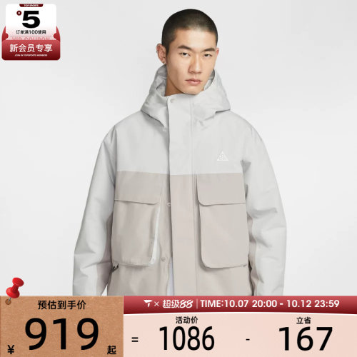 NIKE耐克男子ACG户外运动训练休闲连帽棉服外套FV8682-097