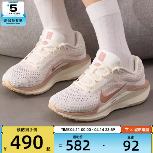 NIKE耐克女子AIR WINFLO 11运动健身公路跑步鞋FJ9510-109