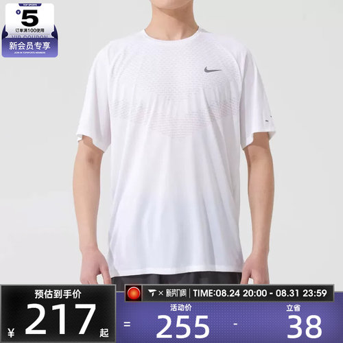 NIKE耐克男子DFADV STRIDE SS TOP运动健身圆领短袖T恤HV5204-100