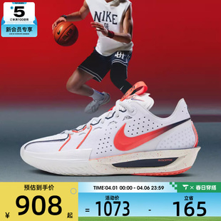 EP运动训练篮球鞋 NIKE耐克男子G.T. CUT 191 IB8870