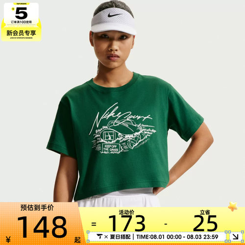 NIKE耐克女子宽松透气短款舒适网球运动休闲短袖T恤IM0311-341