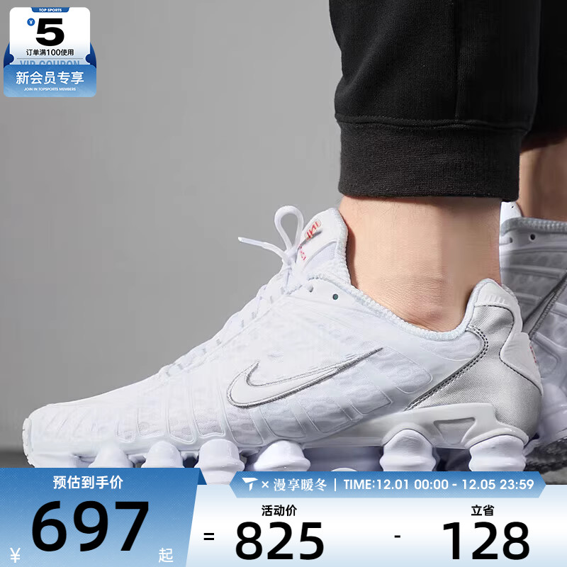 NIKE耐克男子SHOX TL复古老爹鞋气柱运动休闲鞋AV3595-100