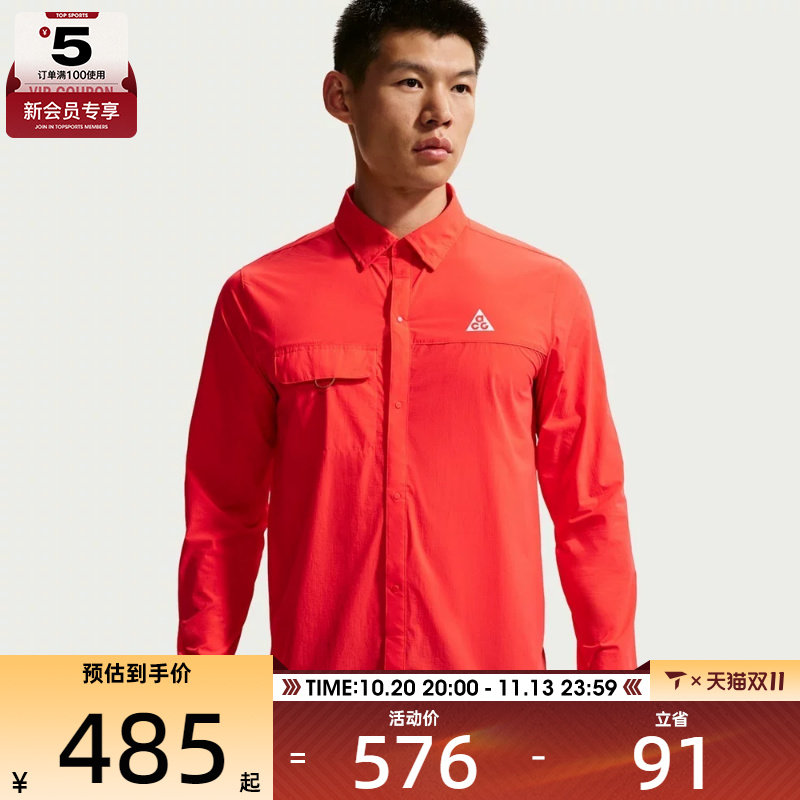 NIKE耐克男子ACG AIREEZ BTN LS运动休闲长袖衬衫IM5145-696