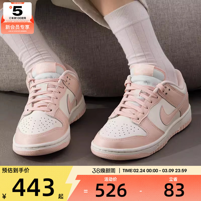 NIKE耐克女子DUNK低帮复古板鞋潮流运动休闲鞋DD1503-102