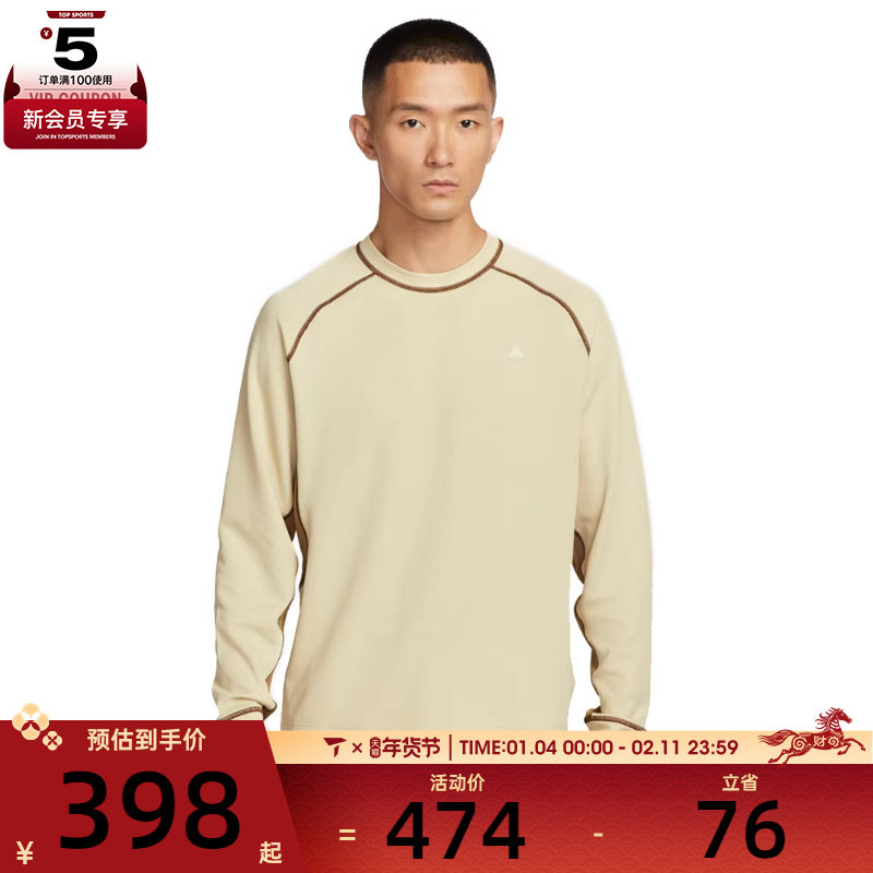 NIKE耐克男子AS M ACG DFADV CHI运动休闲长袖T恤HV0586-229,运动服/休闲服装,运动T恤,淘宝优惠券,粉丝福利购,淘宝优惠卷