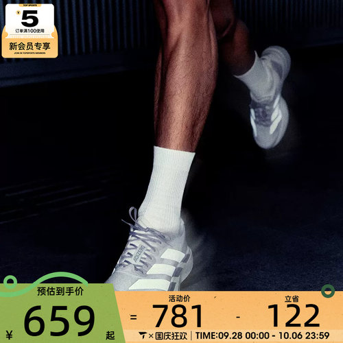 adidas阿迪达斯男子adizero专业缓震舒适运动训练跑步鞋KI7351