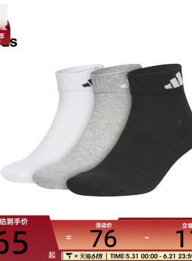 adidas阿迪达斯中性C SPW ANK 3PP休闲袜子JC9270