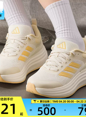 adidas阿迪达斯女子NORA SHELL轻云鞋运动健身缓震跑步鞋JQ9634