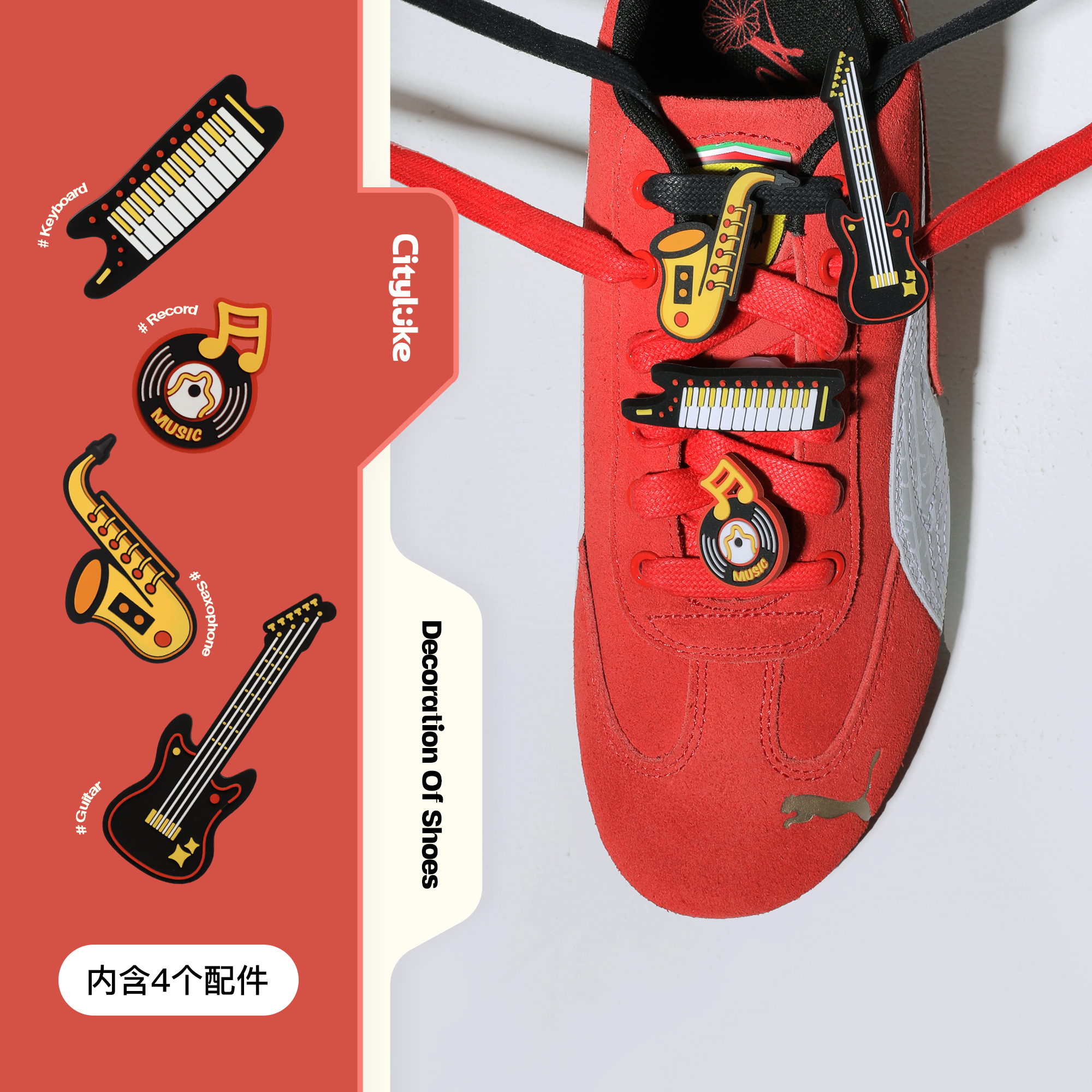 CITYLUKE潮流个性鞋花