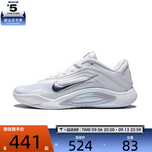 NIKE耐克女子A'ONE EP运动训练篮球鞋FZ8606-100