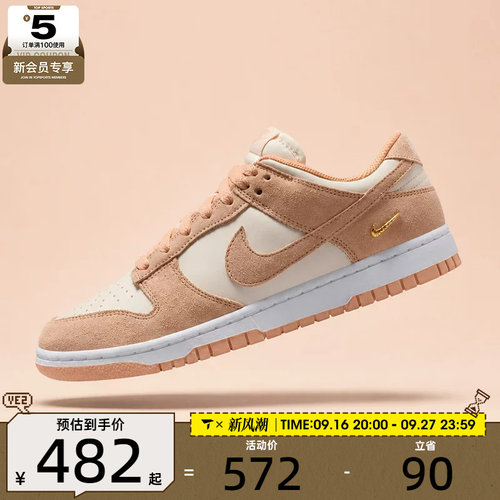 NIKE耐克女子WMNS DUNK LOW运动休闲鞋IO4244-800