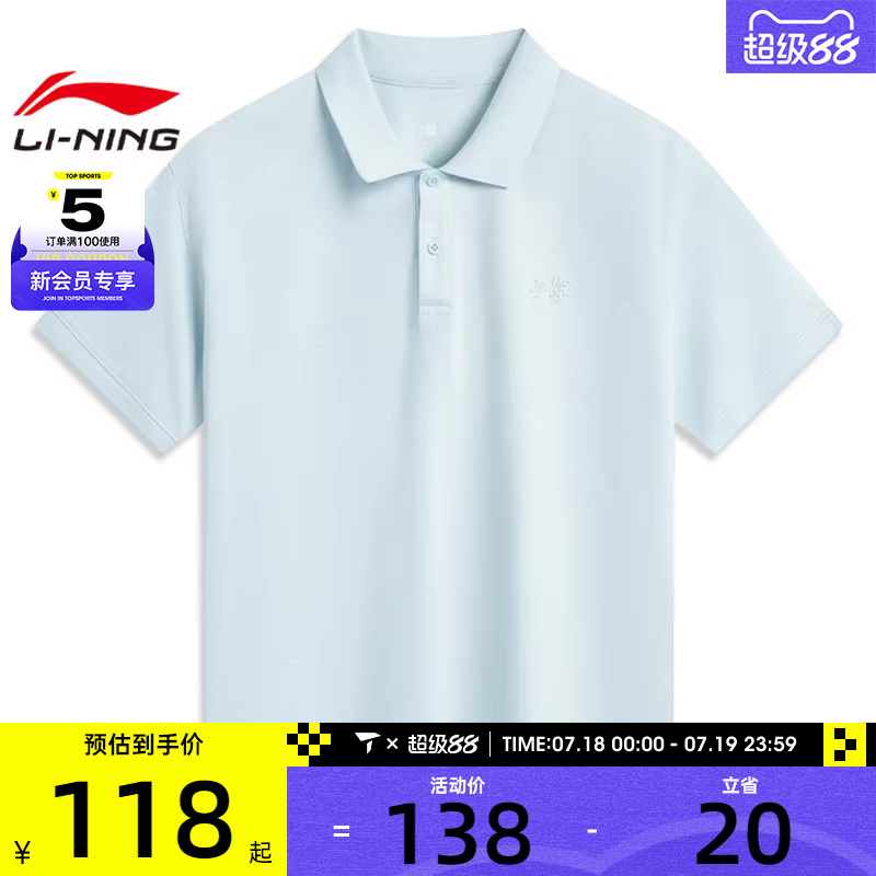 LI-NING李宁男子运动休闲短袖T恤APLV083-5