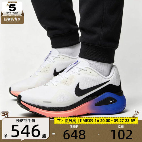 滔搏丨NIKE耐克男子STRUCTURE 26稳程公路训练跑步鞋HJ1102-109