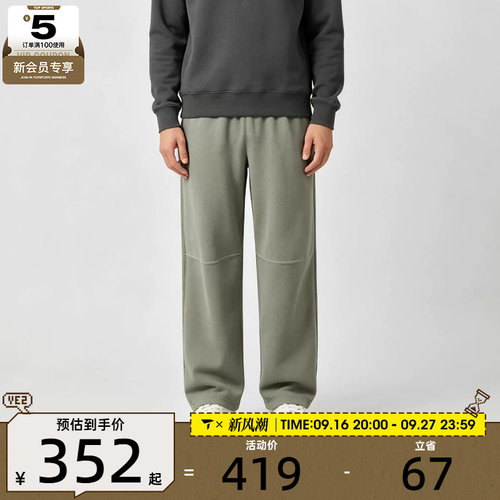 滔搏丨NIKE耐克男子舒适亲肤运动休闲长裤IX7294-320