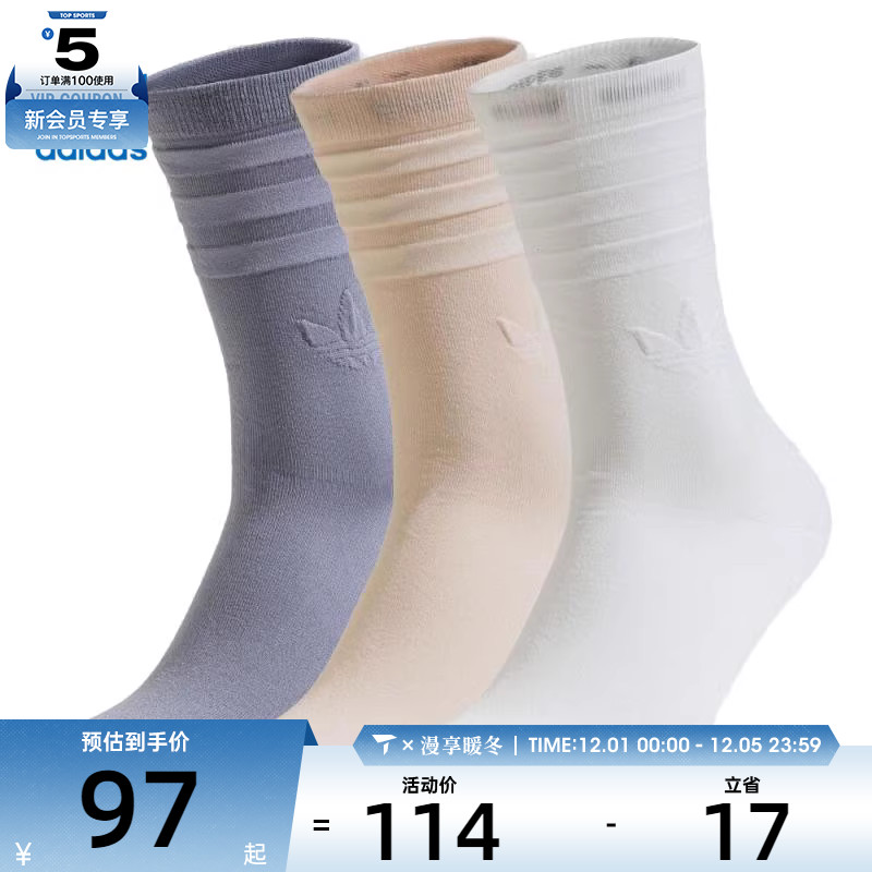 adidas阿迪达斯三叶草男女CREW SOCK 3PP休闲袜子JJ4305